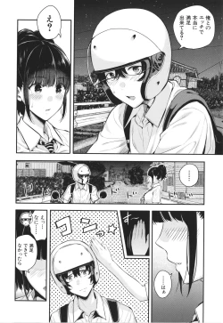 Page 11 of Natsu no Hatsujo, Kimi to Seishoku