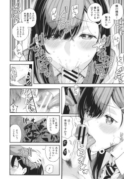 Page 137 of Natsu no Hatsujo, Kimi to Seishoku