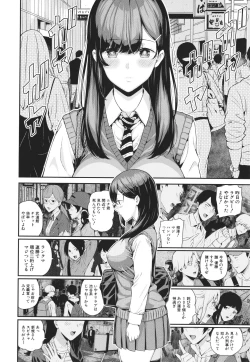 Page 145 of Natsu no Hatsujo, Kimi to Seishoku