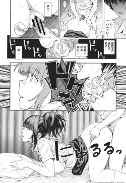 Page 89 of Natsu no Hatsujo, Kimi to Seishoku