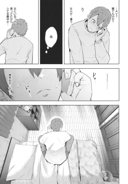 Page 118 of Mukashi no Uwaki Aite no ko ga Jitsu wa Watashi no Musuko no Doukyuusei de