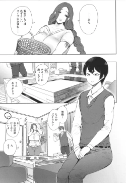 Page 12 of Mukashi no Uwaki Aite no ko ga Jitsu wa Watashi no Musuko no Doukyuusei de