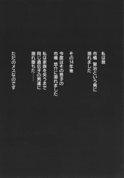 Page 186 of Mukashi no Uwaki Aite no ko ga Jitsu wa Watashi no Musuko no Doukyuusei de