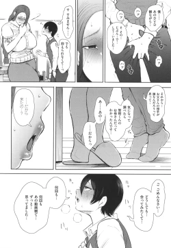 Page 19 of Mukashi no Uwaki Aite no ko ga Jitsu wa Watashi no Musuko no Doukyuusei de