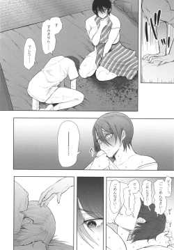 Page 225 of Mukashi no Uwaki Aite no ko ga Jitsu wa Watashi no Musuko no Doukyuusei de