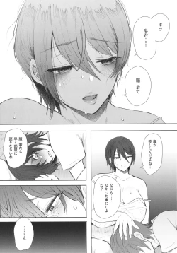 Page 226 of Mukashi no Uwaki Aite no ko ga Jitsu wa Watashi no Musuko no Doukyuusei de