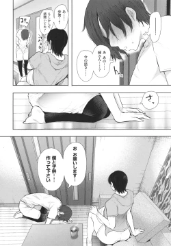 Page 247 of Mukashi no Uwaki Aite no ko ga Jitsu wa Watashi no Musuko no Doukyuusei de