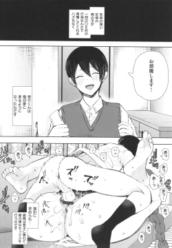 Page 33 of Mukashi no Uwaki Aite no ko ga Jitsu wa Watashi no Musuko no Doukyuusei de