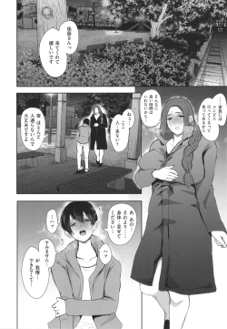 Page 43 of Mukashi no Uwaki Aite no ko ga Jitsu wa Watashi no Musuko no Doukyuusei de