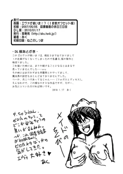 Page 30 of Eva ga Tsukaima!?