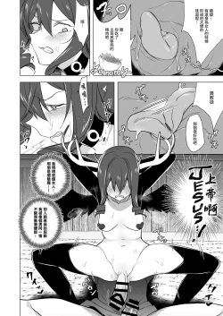Page 16 of Futanari Succubus Homo Ochi Seibai ！ | 扶她魅魔墮落男同懲罰 !