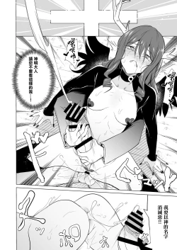 Page 24 of Futanari Succubus Homo Ochi Seibai ！ | 扶她魅魔墮落男同懲罰 !