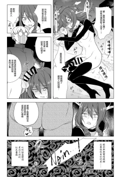 Page 25 of Futanari Succubus Homo Ochi Seibai ！ | 扶她魅魔墮落男同懲罰 !