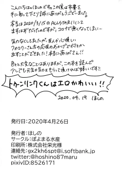 Page 21 of Toon Link's Book of Sexual Harassment