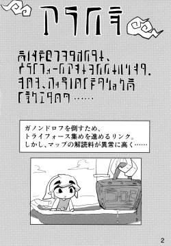 Page 3 of Toon Link's Book of Sexual Harassment