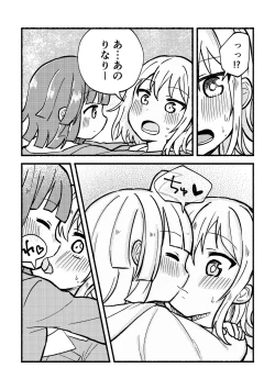 Page 11 of Zenbu Ai-san no Sei!