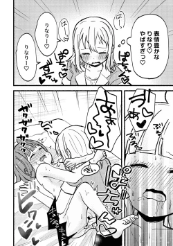 Page 26 of Zenbu Ai-san no Sei!