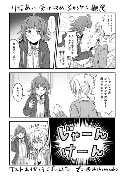 Page 34 of Zenbu Ai-san no Sei!