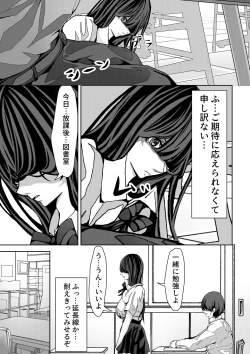 Page 10 of 前の席の藤村さんが誘惑してくる話