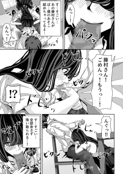 Page 14 of 前の席の藤村さんが誘惑してくる話