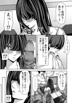 Page 16 of 前の席の藤村さんが誘惑してくる話