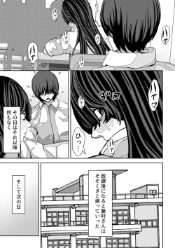 Page 8 of 前の席の藤村さんが誘惑してくる話