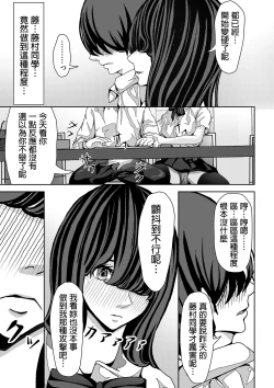 Page 12 of Mae no Seki no Fujimura-san ga Yuuwaku Shite Kuru Hanashi