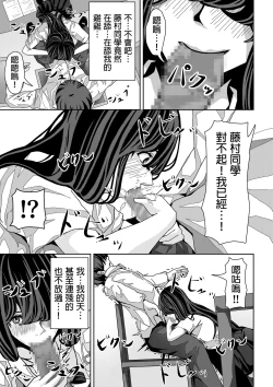 Page 14 of Mae no Seki no Fujimura-san ga Yuuwaku Shite Kuru Hanashi