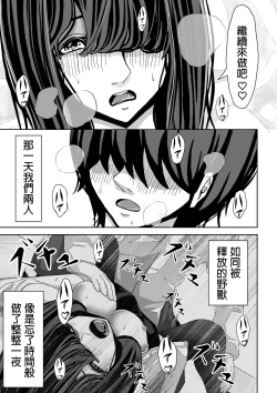 Page 26 of Mae no Seki no Fujimura-san ga Yuuwaku Shite Kuru Hanashi