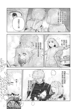 Page 15 of 200 cm no okkina dekiai| 2米的巨大份溺爱1-3 end