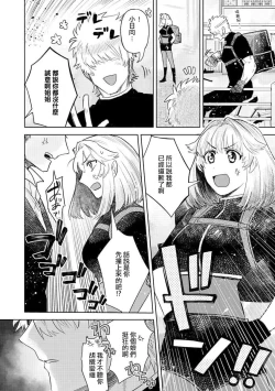 Page 17 of 200 cm no okkina dekiai| 2米的巨大份溺爱1-3 end