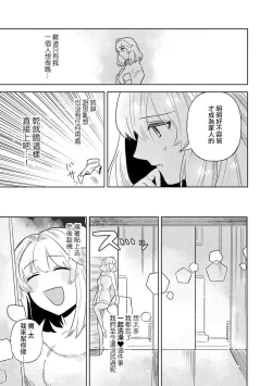 Page 22 of 200 cm no okkina dekiai| 2米的巨大份溺爱1-3 end