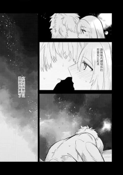 Page 35 of 200 cm no okkina dekiai| 2米的巨大份溺爱1-3 end