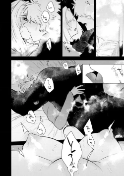 Page 36 of 200 cm no okkina dekiai| 2米的巨大份溺爱1-3 end