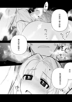 Page 44 of 200 cm no okkina dekiai| 2米的巨大份溺爱1-3 end