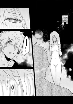 Page 49 of 200 cm no okkina dekiai| 2米的巨大份溺爱1-3 end