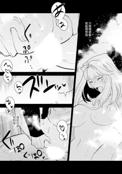 Page 61 of 200 cm no okkina dekiai| 2米的巨大份溺爱1-3 end