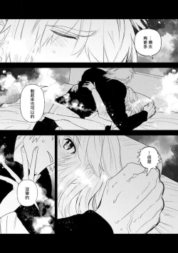 Page 66 of 200 cm no okkina dekiai| 2米的巨大份溺爱1-3 end
