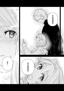 Page 74 of 200 cm no okkina dekiai| 2米的巨大份溺爱1-3 end