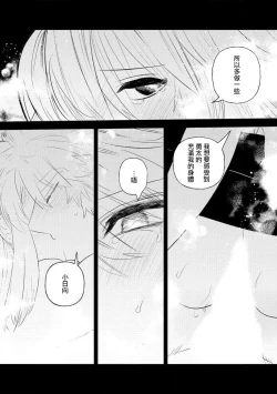 Page 77 of 200 cm no okkina dekiai| 2米的巨大份溺爱1-3 end