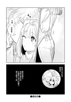 Page 81 of 200 cm no okkina dekiai| 2米的巨大份溺爱1-3 end