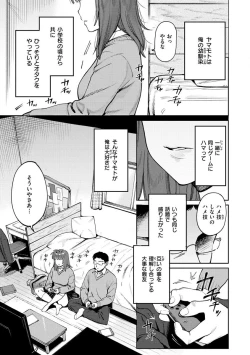 Page 135 of My Girl, My Boy