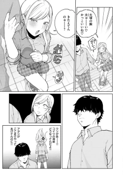 Page 61 of My Girl, My Boy