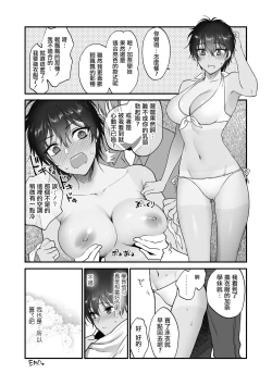 Page 126 of ふれてほしくて たまらない  未来數位、eve個人拼接版 無修正 DL版