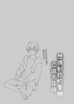 Page 209 of ふれてほしくて たまらない  未来數位、eve個人拼接版 無修正 DL版