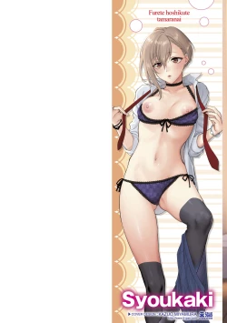 Page 2 of ふれてほしくて たまらない  未来數位、eve個人拼接版 無修正 DL版