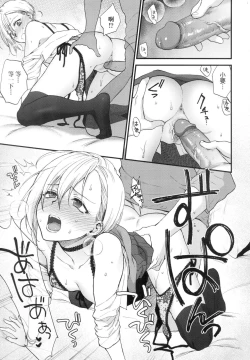 Page 75 of ふれてほしくて たまらない  未来數位、eve個人拼接版 無修正 DL版