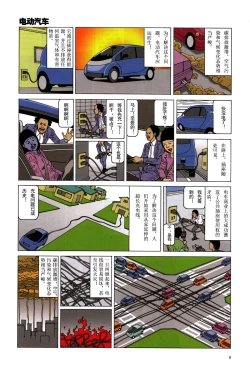 Page 12 of 上学途中遭遇转角KISS的可能性有多大？实验 |Toko Tochu no Deai Gashira no Guzen Kiss wa Ariuruka? - The "Can an Accidental Collision on the Way to School Result in a Kiss?" Experiment