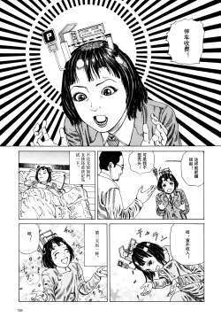 Page 136 of 上学途中遭遇转角KISS的可能性有多大？实验 |Toko Tochu no Deai Gashira no Guzen Kiss wa Ariuruka? - The "Can an Accidental Collision on the Way to School Result in a Kiss?" Experiment