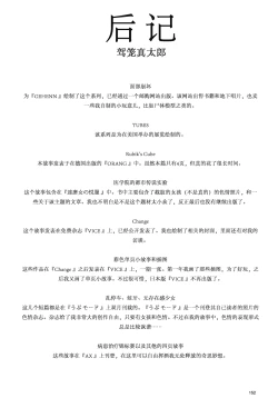 Page 153 of 上学途中遭遇转角KISS的可能性有多大？实验 |Toko Tochu no Deai Gashira no Guzen Kiss wa Ariuruka? - The "Can an Accidental Collision on the Way to School Result in a Kiss?" Experiment